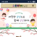 킨더하바유치원 이미지