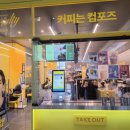사직로커피