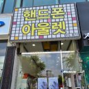안산 중앙역 휴대폰 성지 ES통신, 30분 만에 끝낸 노련한 상담 후기