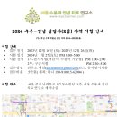 [공지] 2023-2024 수용-전념 상담사 자격 시험 전형 안내 이미지