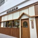 삼청동샤브에피소드