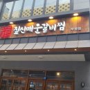 부평연세바른재활의학과의원 이미지