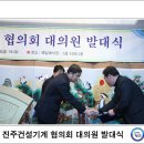 진주건설 이미지
