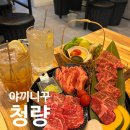 야끼니꾸 청량 이미지