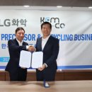 주식회사 엘지화학