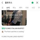 플로우스 네이버블로그