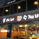 봉씨네얼큰수제비 이미지