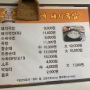 정가네 돼지국밥 이미지