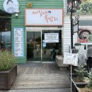메밀면묵밥리 - 충주시 가곡로 1509 | 충주 묵밥 맛집 메밀면묵밥리 앙성온천점 후기