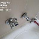 세븐일레븐 트루엘더퍼스트점 | 오산 세교 세마역 트루엘 더 퍼스트 세대 욕실 샤워...셀프 수리 어려운 상황 작업 깔끔 꼼꼼 교체 후기