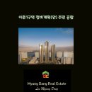 이촌공인중개사사무소 이미지