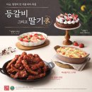 인천 연수스퀘어원점 계절밥상 ♡
