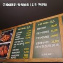 또봉이통닭 이미지