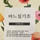 손바느질과 재봉수업 이미지