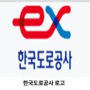 한국도로공사대전지사