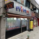[미아 족발 맛집] 월곡동 족발 온달 왕 족발