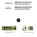 하나로컴퓨터세탁 이미지