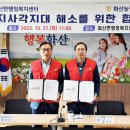 영천 화산농업협동조합 프라임경북뉴스