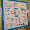 맛고을해남 이미지