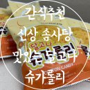 (주)예성에프앤비 이미지