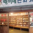 호야쿡스