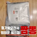 철가방 | 철가방요리사 임태훈 쉐프의 짬뽕 솔직 후기