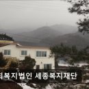 사회복지법인광림복지재단 | [충주 요양원/추천/후기/가격] 사회복지법인 세종복지재단 충주 요양원 세종복지재단, 신뢰할 수 있을까?