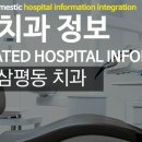연세SD치과의원