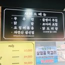 팔영산흑염소 이미지