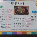 행복식당 - 남양주시 화도읍 | 행복식당