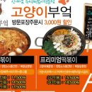 고양이부엌 이미지