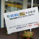 바다해유통 이미지
