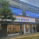 효정약국 이미지