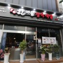 우리식당(석남) 이미지
