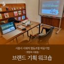 사회적협동조합 희망씨사람들 이미지