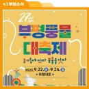 부평역(대한극장)(40196) 이미지