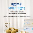 매일매일아이스크림 이미지