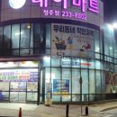 (주)청주엘마트 이미지