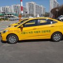 녹천자동차운전학원 | 녹천자동차운전전문학원 수업 듣고 느낀 진짜 장점