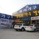 김성주갤러리 | 인천쇼파전문매장 둘러보고 온 후기!