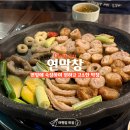 (주)유성현대서비스 | [대전맛집] 대전 유성 막창 맛집 연막창 찐맛집으로 추천!