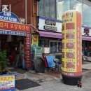 송도갈매기 이미지