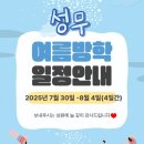 성무태권도 이미지