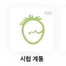 힐리 - 학습 (시험계통) 이미지