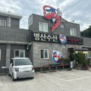 둘리수산 이미지