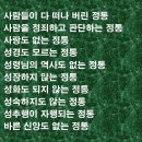 이러한 정통은 이단보다 더 위험할 수 있다 (에스라하우스 노우호목사님) 이미지