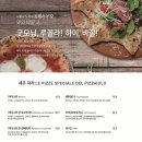 핏제리아오 - 마포구 양화로11길 14-5 | 핏제리아오