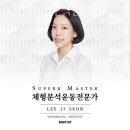 이지핏체형분석운동센터 네이버블로그