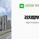 길부동산중개사무소 네이버블로그