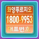 림즈하우스 | 평택 화양 푸르지오 드림 화양지구 센터파인
